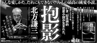 2010年10月２日付　朝刊　全５段