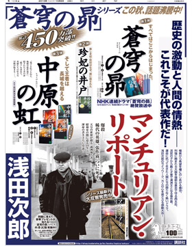 2010年10月８日付　朝刊　全15段