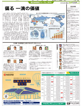 2010年９月２日付　朝刊