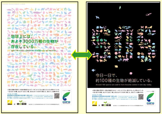 日中の見え方（左）、夜間の見え方（右）