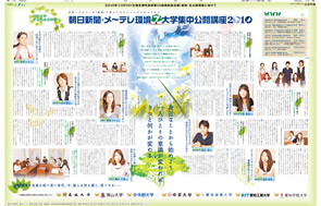 2010年10月10日付　朝刊