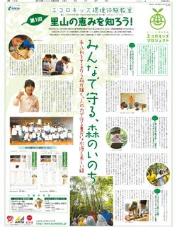 2010年６月20日付　朝刊