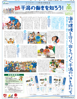 2010年８月14日付　朝刊