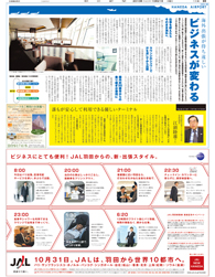 2010年10月21日付　朝刊