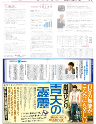 2010年９月11日付　夕刊