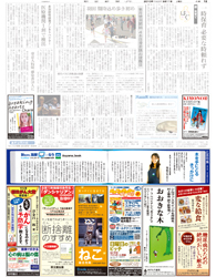 2010年９月11日付　夕刊