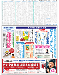 2010年９月11日付　夕刊