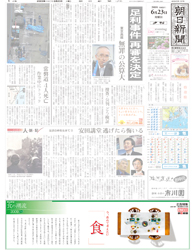 2009年６月23日付　夕刊