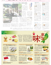 2009年６月23日付　夕刊