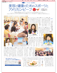 2009年６月23日付　夕刊