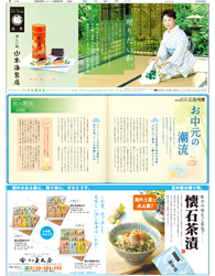 2009年６月23日付　夕刊