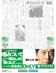 2009年６月23日付　夕刊