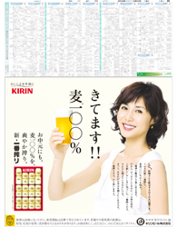 2009年６月23日付　夕刊