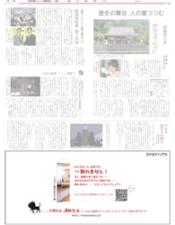 2009年８月25日付　夕刊