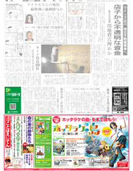 2009年８月25日付　夕刊