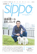 2010年６月10日　ＳＩＰＰＯ 