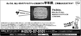 2011年１月24日付　朝刊　全５段