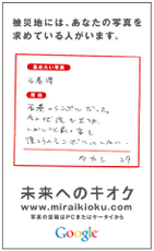 2011年６月24日付　朝刊　グーグル