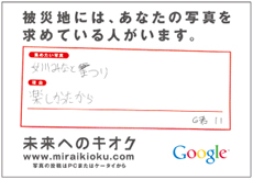 2011年６月29日付　朝刊　グーグル