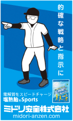 2011年８月14日付　朝刊　ミドリ安全