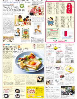 2011年９月８日付　朝刊　ヤクルト