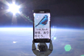 GALAXY SⅡ「SPACE BALLOON PROJECT」