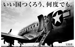 宝島社　2011年９月２日付朝刊　30段