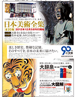 2012年９月４日付　朝刊