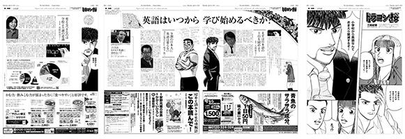 2010年４月８日付　夕刊