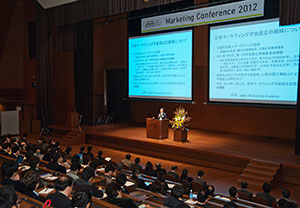 日本マーケティング学会設立記念大会の様子