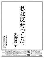 1993年度広告主参加の部準グランプリ　東芝EMI（現・EMIミュージック・ジャパン）