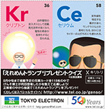 2012年８月10日付　朝刊