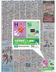 2012年４月20日付　朝刊　小型