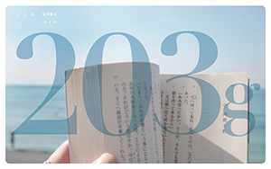 新潮社による課題