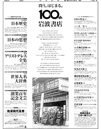 2013年１月１日付　朝刊