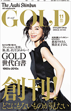 2013年10月７日付　エリア広告特集「GOLD創刊！」世界文化社　１面