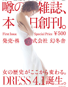 2013年４月１日付　朝刊　全15段