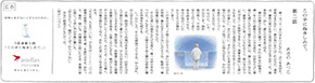 2014年１月21日付　夕刊　全３段　アステラス製薬