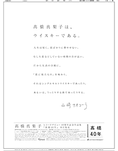 2013年６月５日付　夕刊　全15段