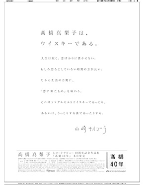 2013年６月５日付　夕刊　全15段