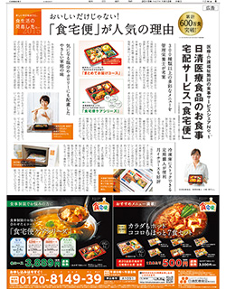 2015年１月12日付　朝刊