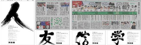 2015年１月１日付　朝刊