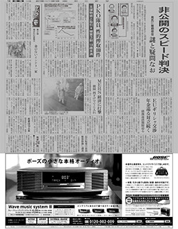 2015年6月12日付　朝刊