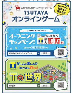 2015年5月2日付　朝刊