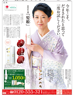 2014年1月6日付　朝刊