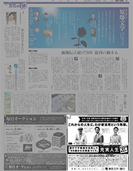 2015年8月9日付　朝刊