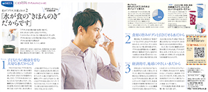 2015年6月13日付　朝刊