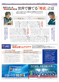 2015年5月25日付　朝刊