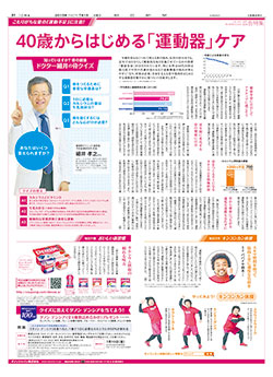 2015年7月1日付　朝刊