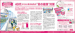 2015年10月20日付　朝刊（大阪本社版）